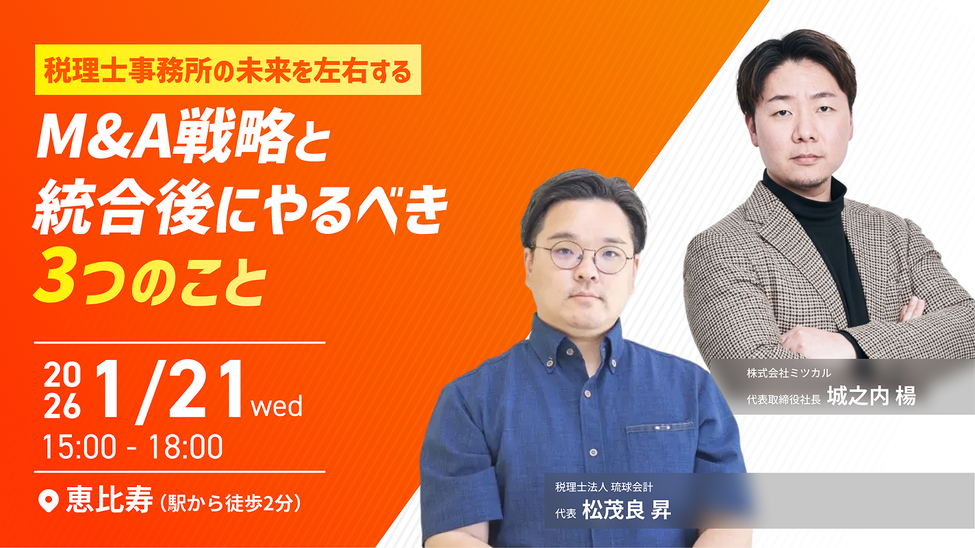 セミナーイメージ