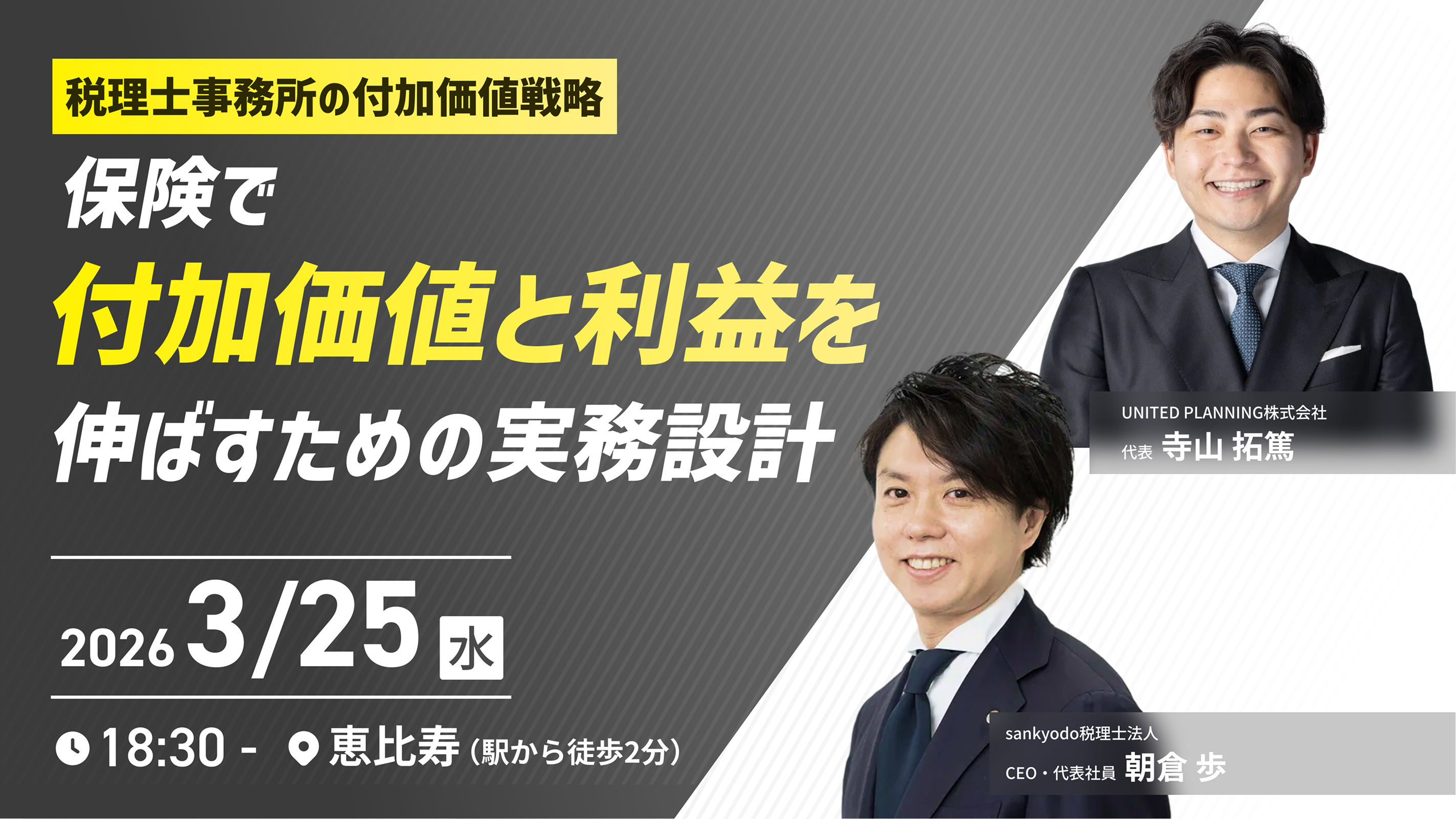 セミナーイメージ