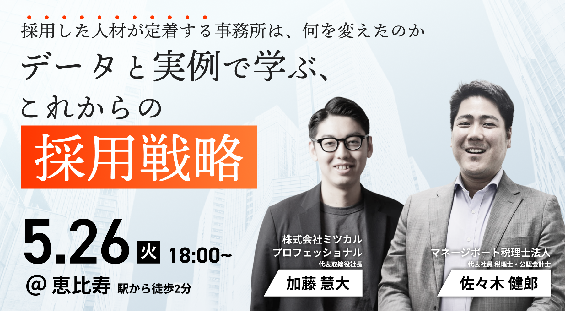 セミナーイメージ