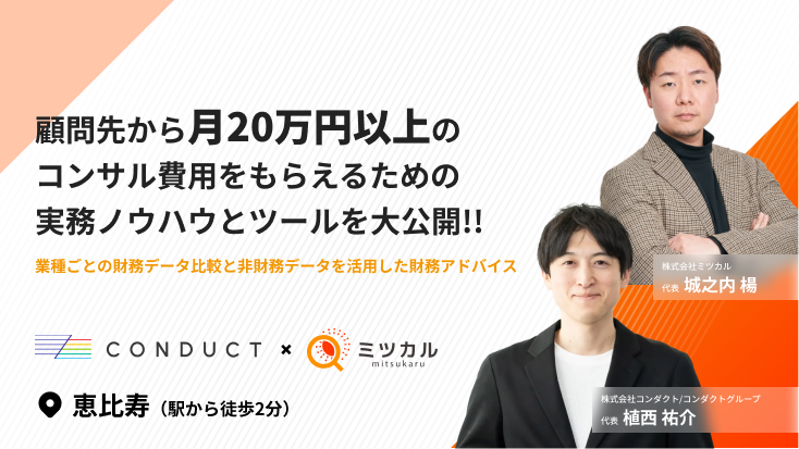 セミナーイメージ