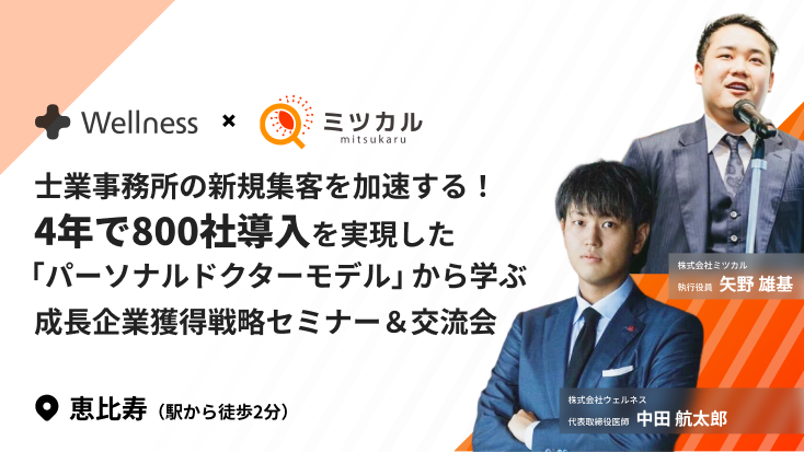 セミナーイメージ
