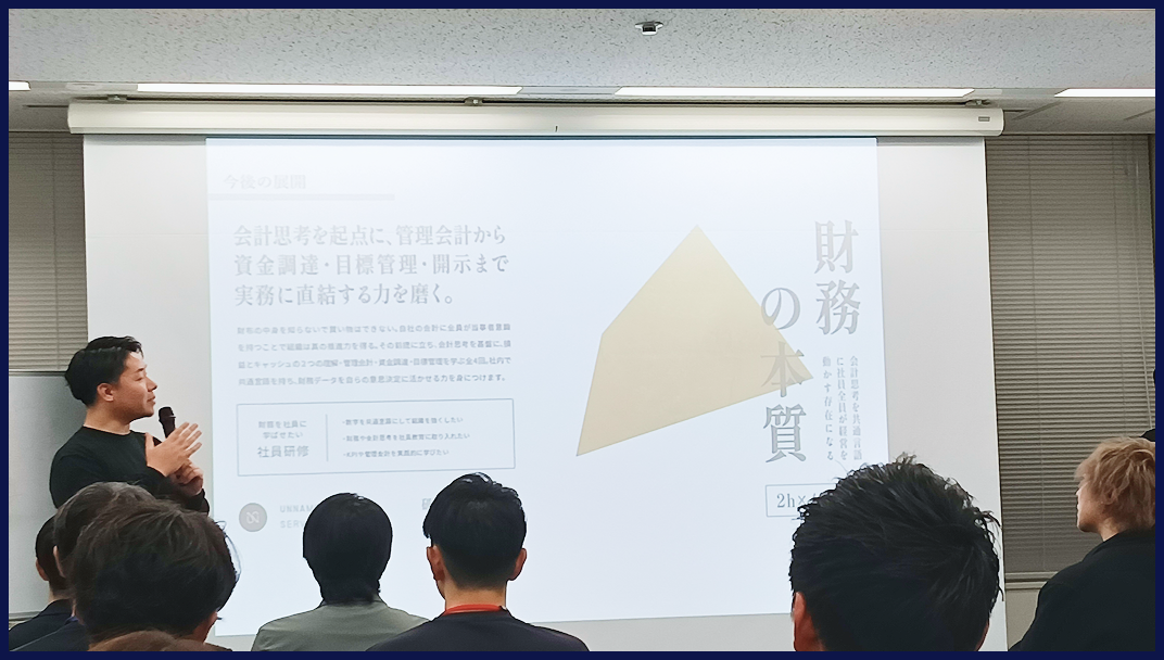 税理士・業界研修